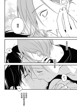 Page 128 of Yabai Yatsu ni Sukareta Hanashi | 被糟糕的家伙给喜欢上了1-4