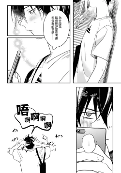 Page 134 of Yabai Yatsu ni Sukareta Hanashi | 被糟糕的家伙给喜欢上了1-4