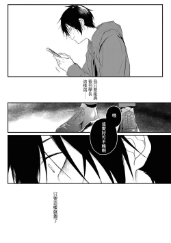 Page 17 of Yabai Yatsu ni Sukareta Hanashi | 被糟糕的家伙给喜欢上了1-4