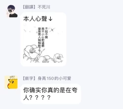 Page 76 of Yabai Yatsu ni Sukareta Hanashi | 被糟糕的家伙给喜欢上了1-4