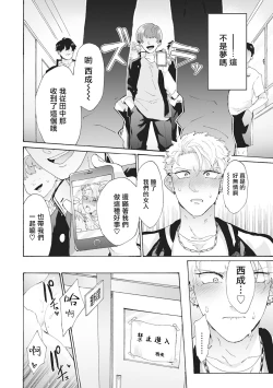 Page 18 of Yankee, Mesu ni Ochiru! | 不良雌堕! Ch. 1-2