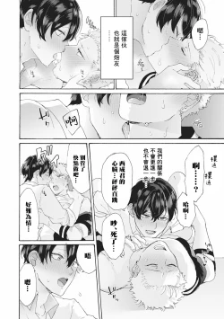 Page 26 of Yankee, Mesu ni Ochiru! | 不良雌堕! Ch. 1-2