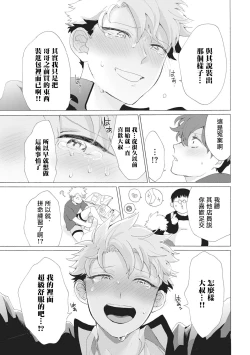 Page 48 of Yankee, Mesu ni Ochiru! | 不良雌堕! Ch. 1-2