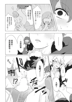 Page 49 of Yankee, Mesu ni Ochiru! | 不良雌堕! Ch. 1-2