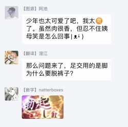 Page 58 of Yankee, Mesu ni Ochiru! | 不良雌堕! Ch. 1-2