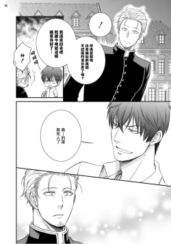 Page 50 of Furachina Inma ni Ai no Shioki o! | 对无礼淫魔的爱之惩罚! 1-2