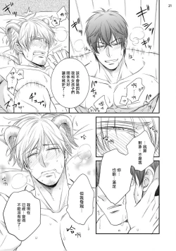 Page 55 of Furachina Inma ni Ai no Shioki o! | 对无礼淫魔的爱之惩罚! 1-2