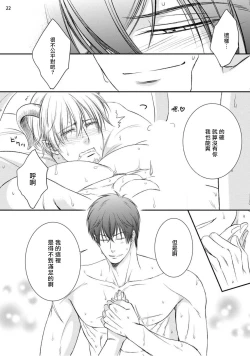 Page 56 of Furachina Inma ni Ai no Shioki o! | 对无礼淫魔的爱之惩罚! 1-2