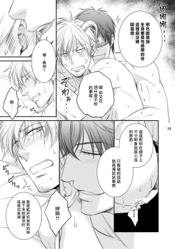 Page 63 of Furachina Inma ni Ai no Shioki o! | 对无礼淫魔的爱之惩罚! 1-2