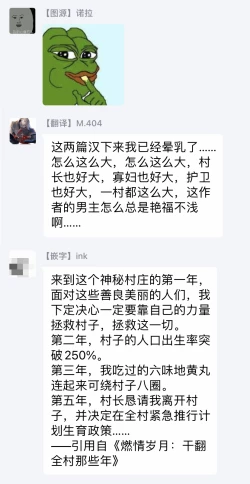 Page 103 of Oni no Mura | 鬼之村1-2