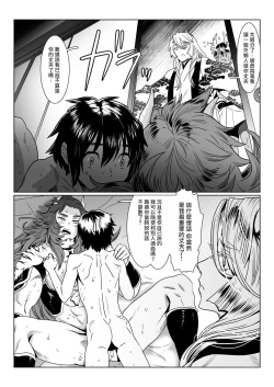 Page 20 of Oni no Mura | 鬼之村1-2