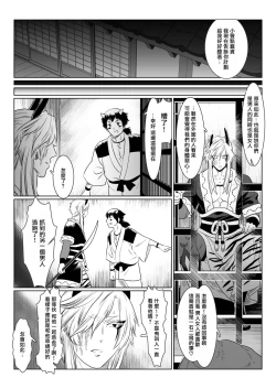 Page 37 of Oni no Mura | 鬼之村1-2