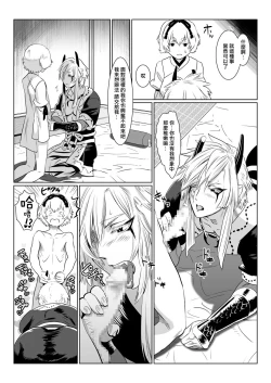 Page 42 of Oni no Mura | 鬼之村1-2