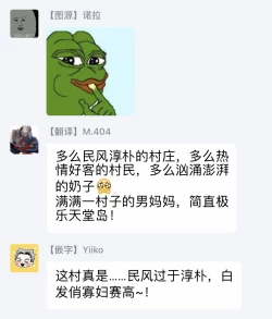 Page 49 of Oni no Mura | 鬼之村1-2