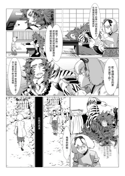 Page 52 of Oni no Mura | 鬼之村1-2