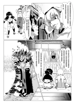 Page 54 of Oni no Mura | 鬼之村1-2