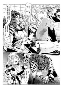 Page 64 of Oni no Mura | 鬼之村1-2