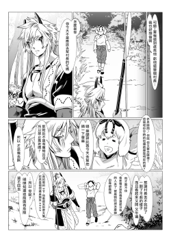 Page 68 of Oni no Mura | 鬼之村1-2