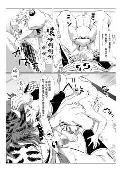 Page 82 of Oni no Mura | 鬼之村1-2