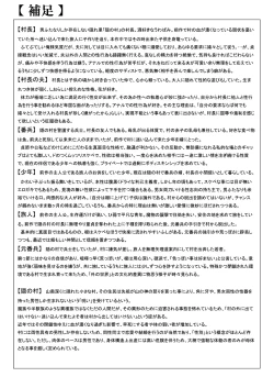 Page 98 of Oni no Mura | 鬼之村1-2