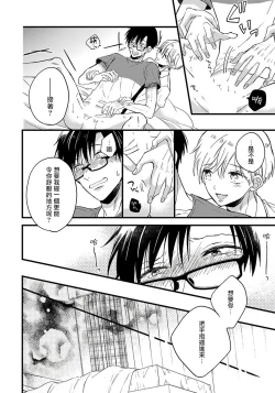 Page 101 of Boku no Kawaii Dohtei6