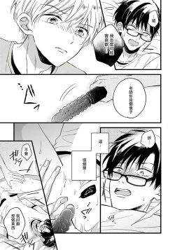 Page 127 of Boku no Kawaii Dohtei6