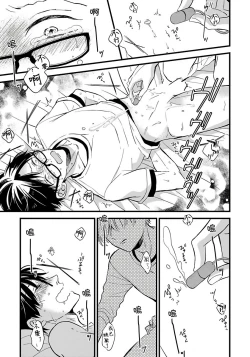 Page 131 of Boku no Kawaii Dohtei6