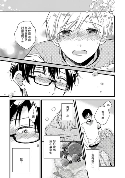 Page 135 of Boku no Kawaii Dohtei6