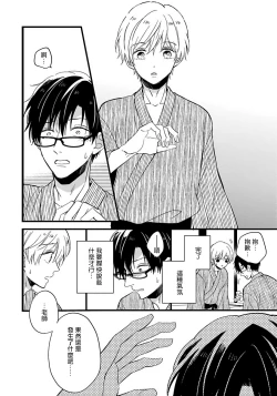 Page 153 of Boku no Kawaii Dohtei6