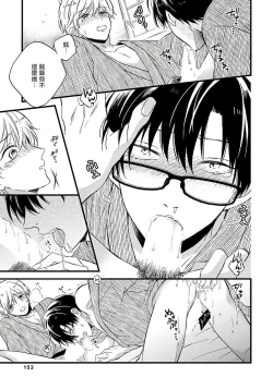 Page 162 of Boku no Kawaii Dohtei6