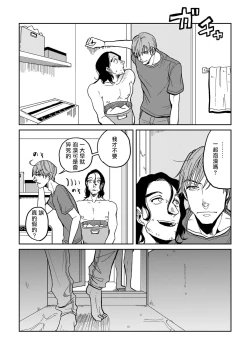 Page 10 of Yameru Toki mo, Sukoyakanaru Toki mo, | 无论疾病、还是健康 #1-3