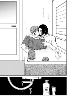 Page 19 of Yameru Toki mo, Sukoyakanaru Toki mo, | 无论疾病、还是健康 #1-3