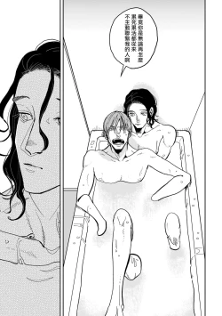 Page 23 of Yameru Toki mo, Sukoyakanaru Toki mo, | 无论疾病、还是健康 #1-3