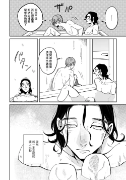 Page 24 of Yameru Toki mo, Sukoyakanaru Toki mo, | 无论疾病、还是健康 #1-3