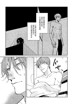 Page 25 of Yameru Toki mo, Sukoyakanaru Toki mo, | 无论疾病、还是健康 #1-3