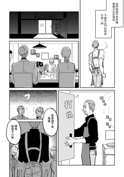 Page 38 of Yameru Toki mo, Sukoyakanaru Toki mo, | 无论疾病、还是健康 #1-3