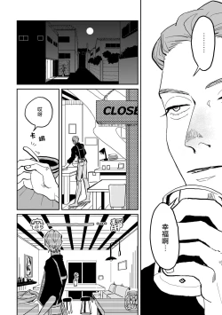 Page 42 of Yameru Toki mo, Sukoyakanaru Toki mo, | 无论疾病、还是健康 #1-3