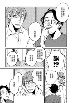 Page 85 of Yameru Toki mo, Sukoyakanaru Toki mo, | 无论疾病、还是健康 #1-3