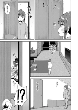 Page 17 of Osananajimi wa Ore no Senzoku Okuchi Maid 3