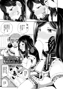 Page 1 of Osananajimi wa Ore no Senzoku Okuchi Maid 3