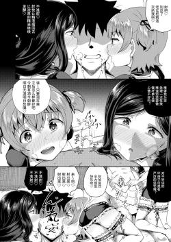 Page 4 of Osananajimi wa Ore no Senzoku Okuchi Maid 3