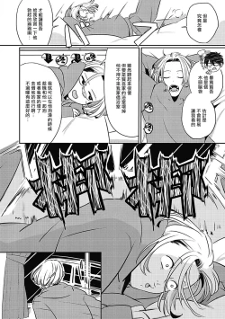 Page 13 of Chinkou Discover | 寻唧记 1