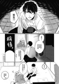 Page 14 of Chinkou Discover | 寻唧记 1