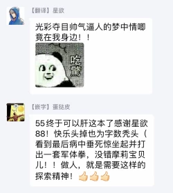 Page 18 of Chinkou Discover | 寻唧记 1