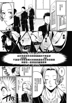 Page 4 of Chinkou Discover | 寻唧记 1