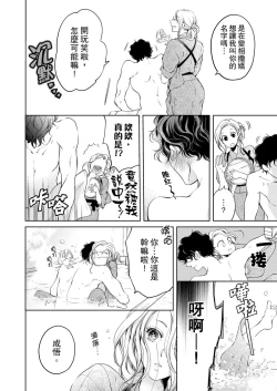 Page 162 of 将妳的一切全部拥入怀中01-24 Chinese