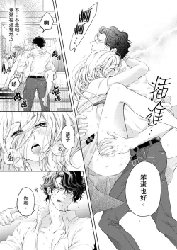 Page 205 of 将妳的一切全部拥入怀中01-24 Chinese