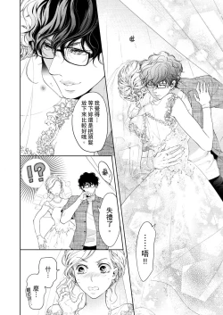 Page 232 of 将妳的一切全部拥入怀中01-24 Chinese