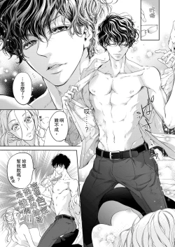 Page 23 of 将妳的一切全部拥入怀中01-24 Chinese