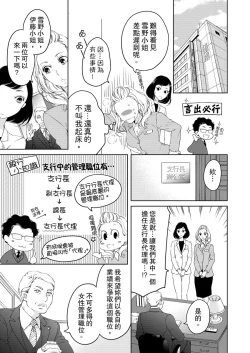 Page 245 of 将妳的一切全部拥入怀中01-24 Chinese